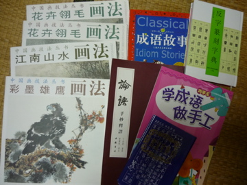 画像: 再度古籍書店