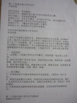 画像: 出発準備